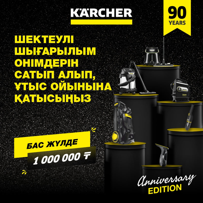 Kärcher Kazakhstan