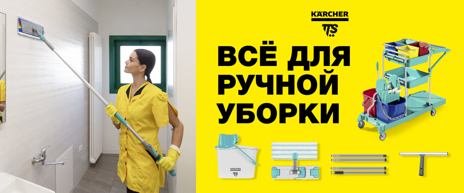 Kärcher Kazakhstan