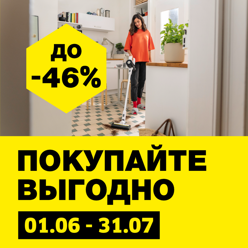 Kärcher Kazakhstan