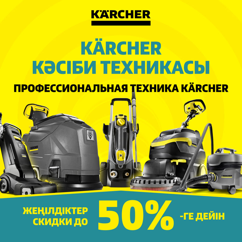 Kärcher Kazakhstan
