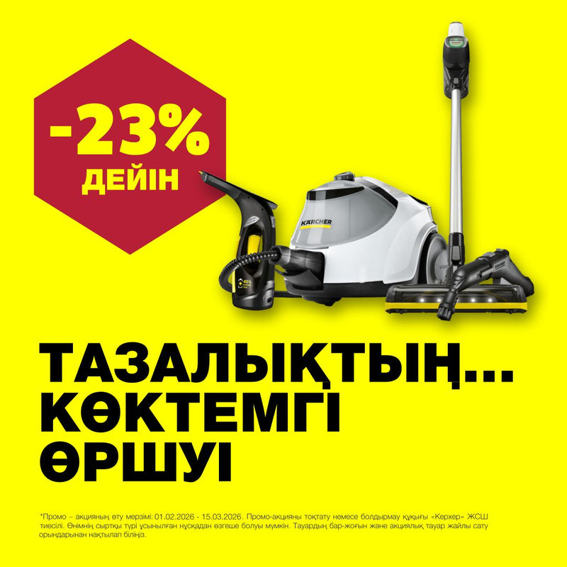 Kärcher Kazakhstan