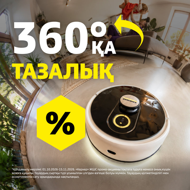 Kärcher Kazakhstan