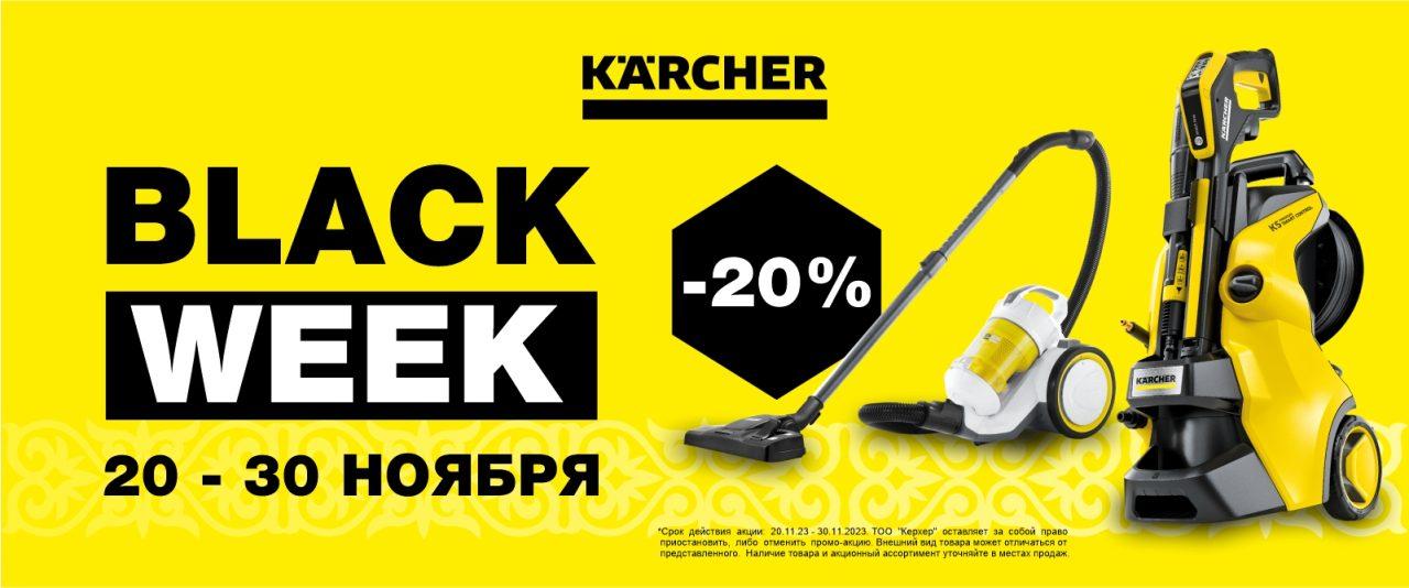 BLACK WEEK Karchershop.kz